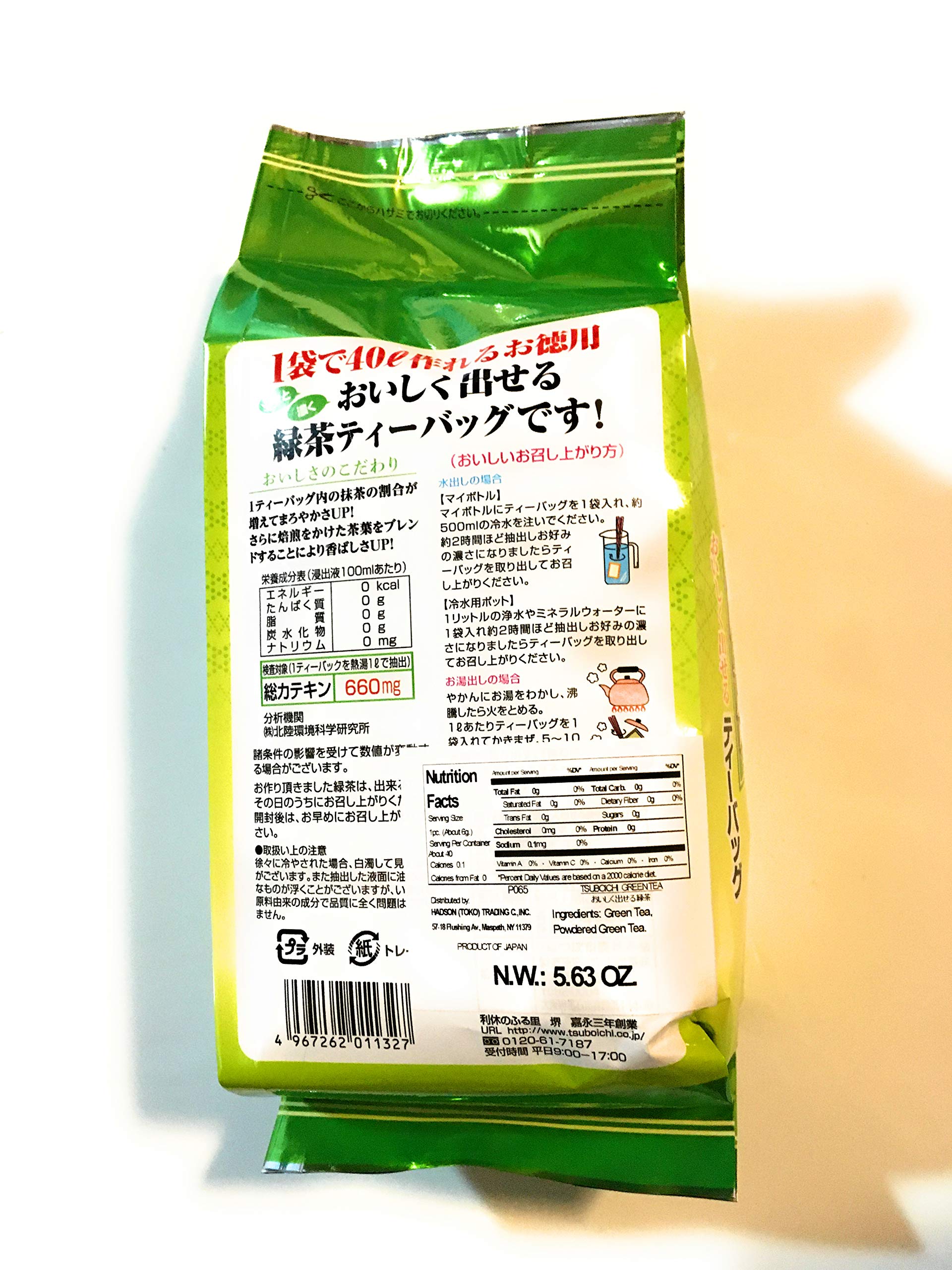 Amazon.com : Tsuboichi Green Tea 5.63 Oz : Grocery & Gourmet Food